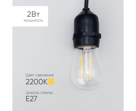 Лампа Филаментная H60 мм 220В, Цоколь E27, 2 Вт, Тепло-белая, 2200К LTC