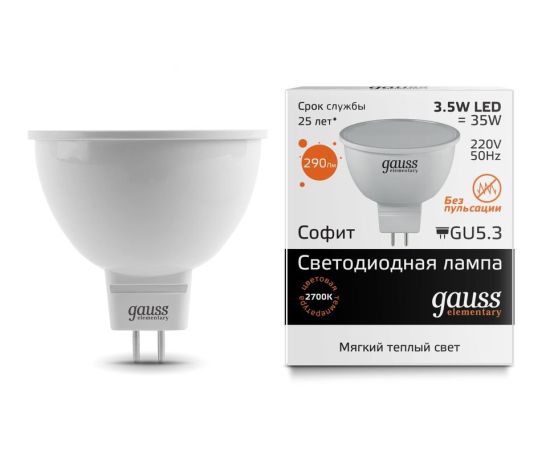 Лампа светодиодная GU5,3 3.5W (теплый свет)