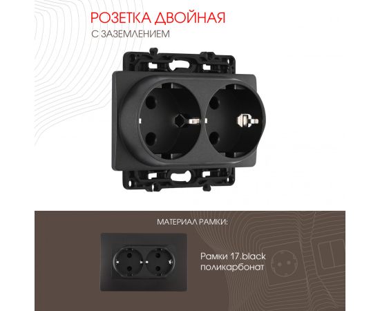 Розетка двойная с заземлением 16A 250V Arte Milano