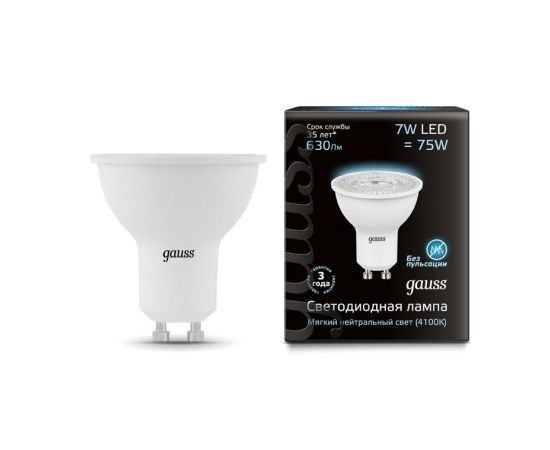 Лампа светодиодная GU10 7W (холодный свет)
