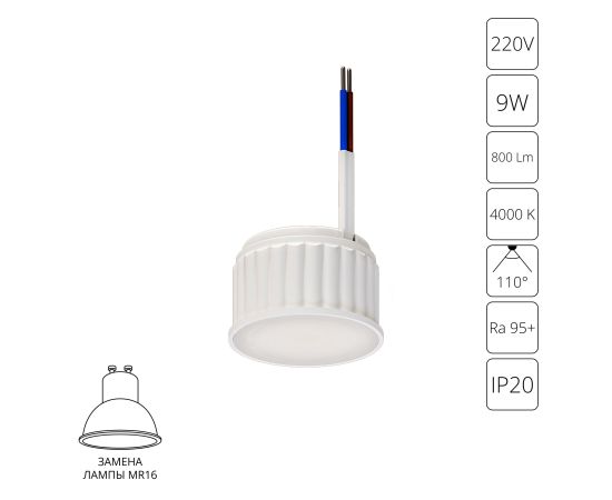 Светодиодный модуль Arte Lamp ORE