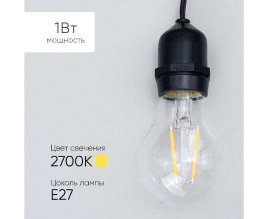 Лампа Филаментная Классика A60 220В, Цоколь E27, 1Вт, Тепло-белая, 2700К LTC