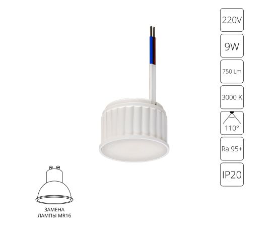 Светодиодный модуль Arte Lamp ORE