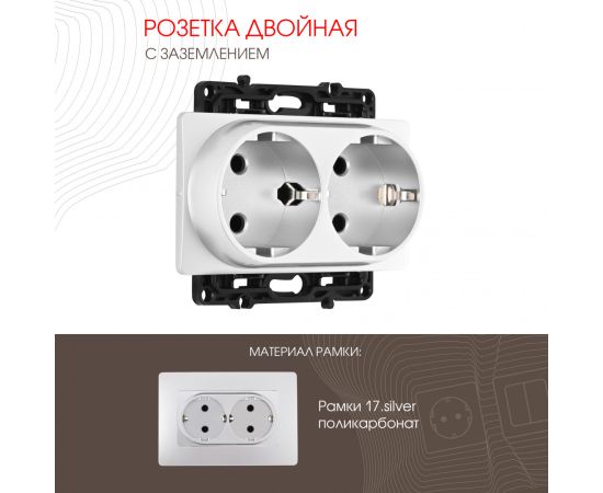 Розетка двойная с заземлением 16A 250V Arte Milano