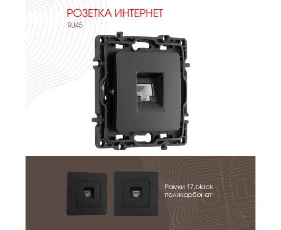 Розетка интернет RJ45 Arte Milano