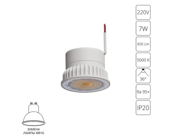 Светодиодный модуль Arte Lamp ORE