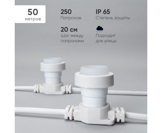 Белт-Лайт LTC 50м, Провод Белый Каучук, Шаг 20 см, 250 Патронов, IP65 LTC BL50m/250L-8
