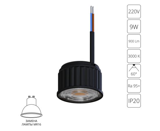 Светодиодный модуль Arte Lamp ORE