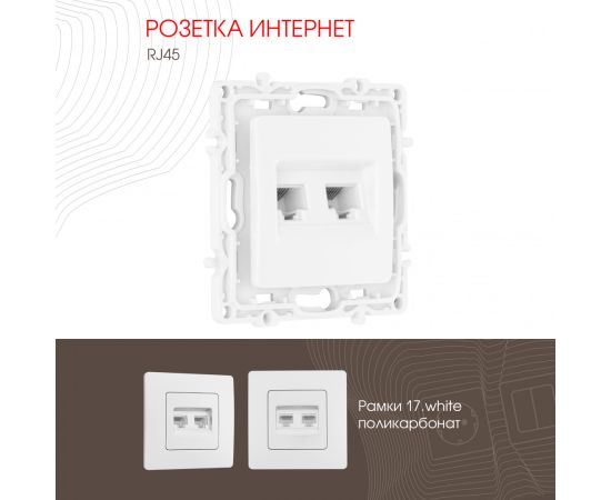 Розетка RJ45 х 2 Arte Milano