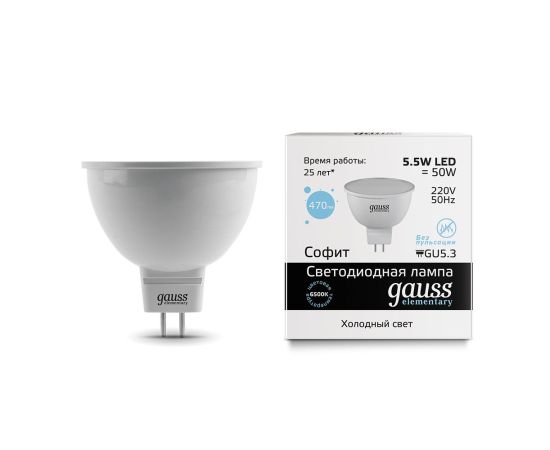 Лампа светодиодная GU5,3 5,5W (холодный свет)