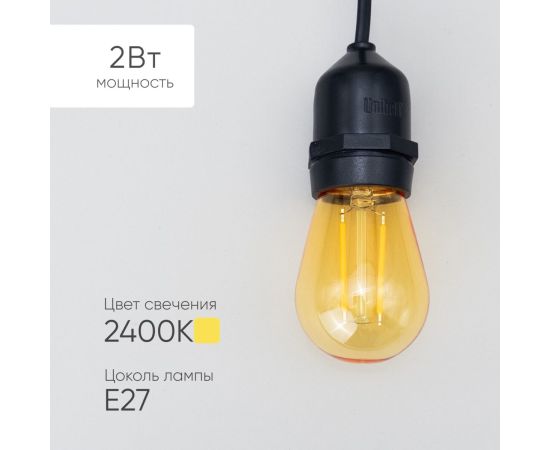 Лампа Филаментная Лофт 220В, Цоколь E27, 2 Вт, Золотисто-Коричневая LTC