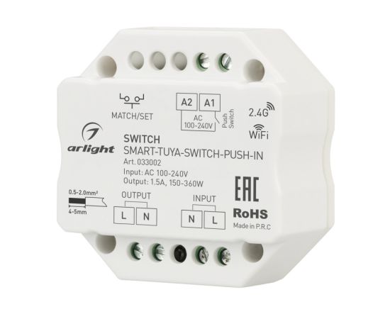 Контроллер Arlight Smart