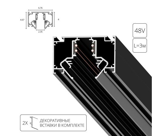 Трековые системы магнитные ARTE LAMP LINEA-ACCESSORIES